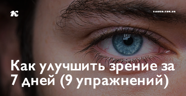 Зрение минус 8 у ребенка инвалидность