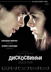 Фильм Дискосвиньи (смотреть онлайн, 2001)