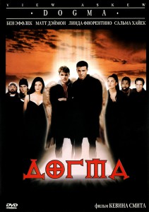 Догма › Фильм Догма (смотреть онлайн, 1999)