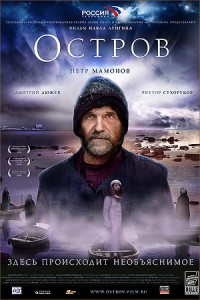 смотреть онлайн фильм остров