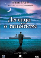 Легенда о пианисте (смотреть онлайн)