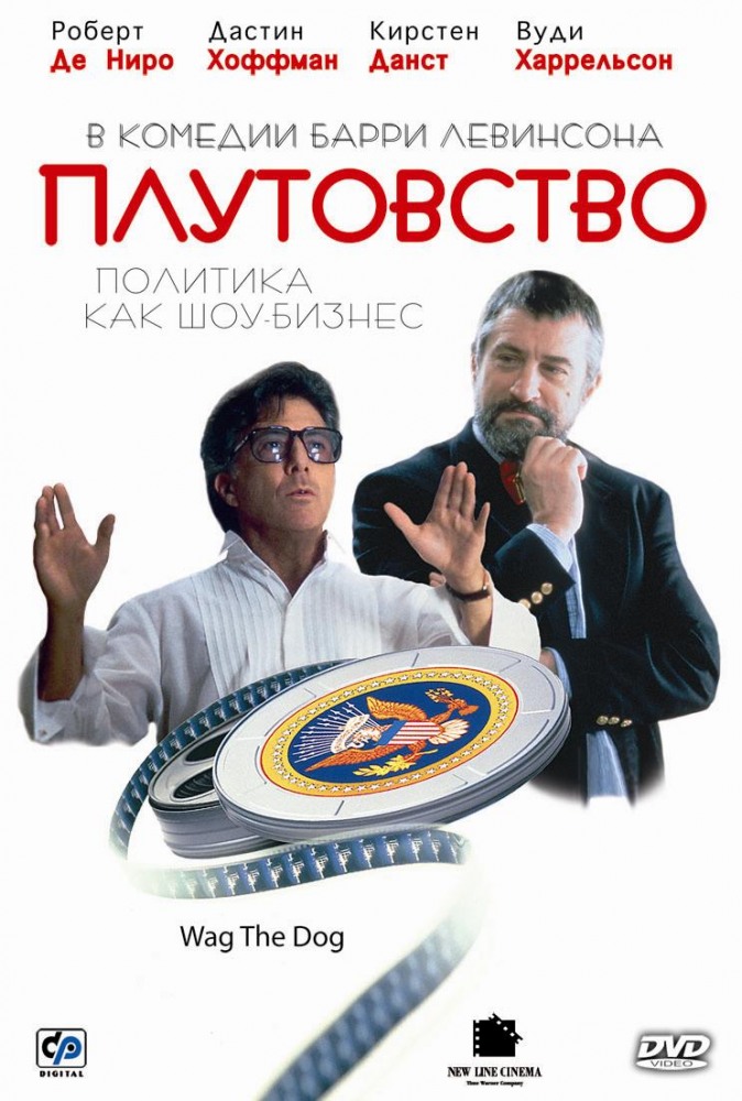 Плутовство (смотреть онлайн)