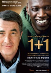 Неприкасаемые или 1+1 (смотреть онлайн)