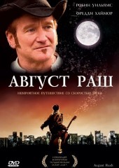 Август Раш (смотреть онлайн)