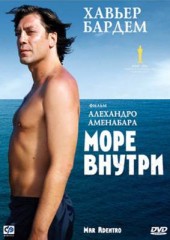 Море внутри (смотреть онлайн)