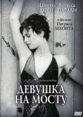Девушка на мосту (смотреть онлайн)