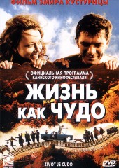 Жизнь как чудо (смотреть онлайн)