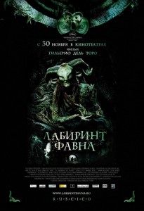 Лабиринт Фавна смотреть онлайн, Лабиринт Фавна 2006