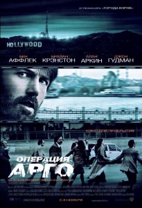 Операция «Арго» › Операция Арго смотреть онлайн, Операция Арго 2012, Операция Арго онлайн