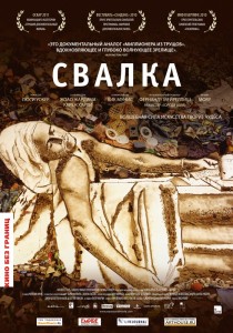 Свалка смотреть онлайн, 2010