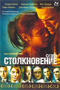 Столкновение смотреть онлайн, Столкновение 2004, Столкновение рецензия