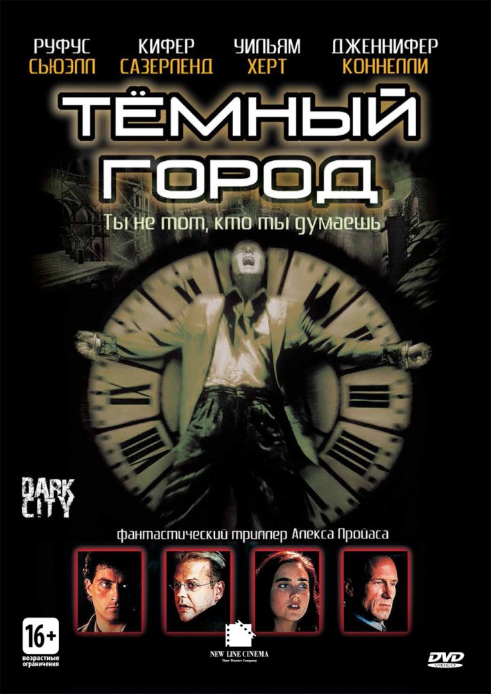 Темный город (смотреть онлайн)