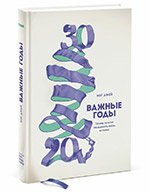 vazhnie-gody-smallbook