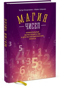 magia-chisel