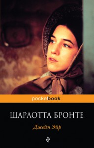 27 книг, которые должна прочитать до 27 лет каждая девушка › 01852405