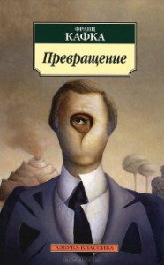 27 книг, которые должна прочитать до 27 лет каждая девушка › prevraschenie