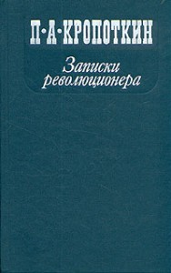 27 книг, которые должна прочитать до 27 лет каждая девушка › zapiski_revolyutsionera