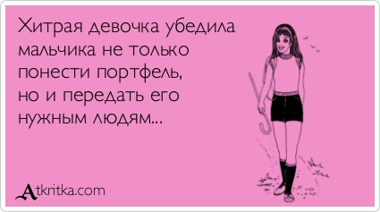 atkritka_1351469577_110