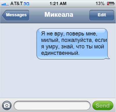 mikeala
