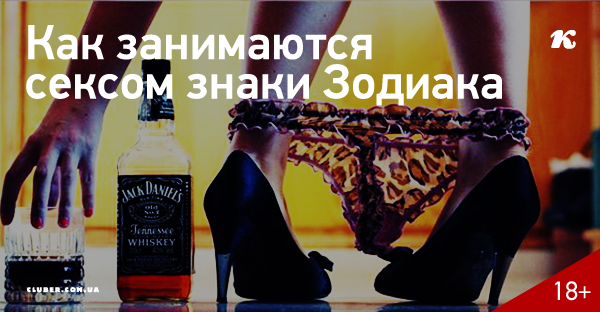 Знаки Зодиака В Сексе Мужчины Знаки Зодиака В Сексе Мужчины