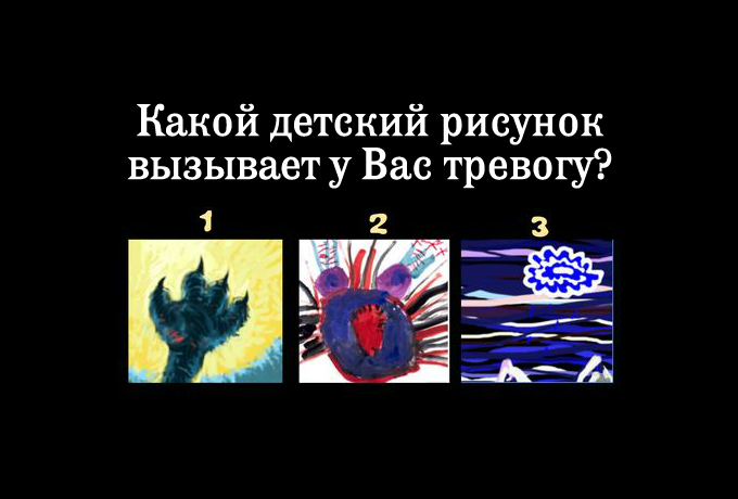 Какая психологическая черта — основа вашего характера? ›