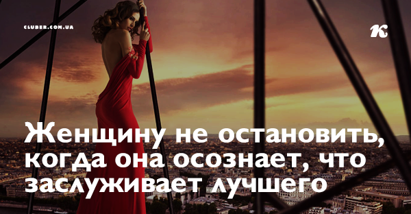 Ты заслуживаешь лучшего HD Ты заслуживаешь лучшего HD