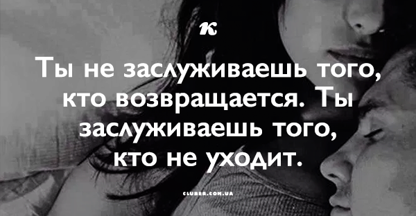 Ты заслуживаешь лучшего HD Ты заслуживаешь лучшего HD