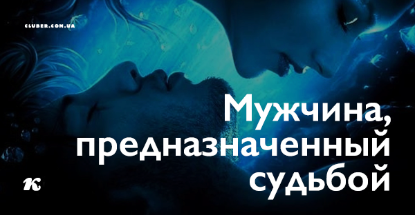 как узнать что человек твоя судьба приметы. Смотреть фото как узнать что человек твоя судьба приметы. Смотреть картинку как узнать что человек твоя судьба приметы. Картинка про как узнать что человек твоя судьба приметы. Фото как узнать что человек твоя судьба приметы