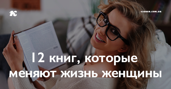 Психология бывших жен книги thumbnail