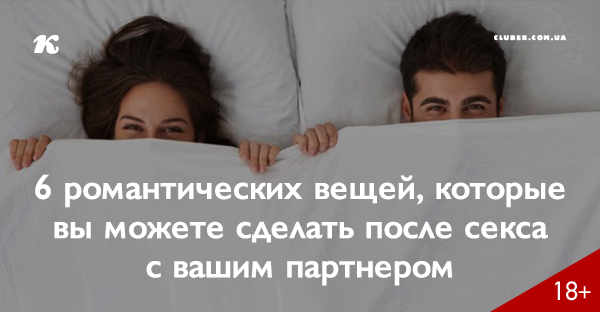 Может Ли Мужчина Комплексовать После Секса